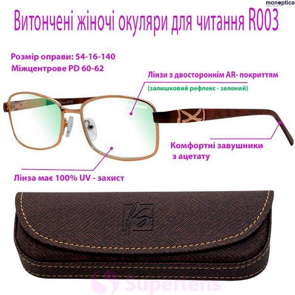 Готові окуляри Ready2Go, з футляром R003 (жіночі) R002 фото