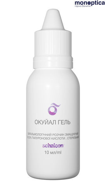 Краплі Ocuyal Gel 10 ml (0.30%) X106 фото