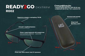 Готові окуляри Ready2Go, з футляром R002 R002 фото